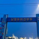 인천 배낚시 체험 덕적호 우럭 낚시 솔직 후기