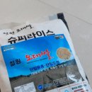 후기가 증명하는 잔류농약 불검출 게르마늄쌀! 추천해요!