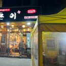 (주)김돈이 이미지