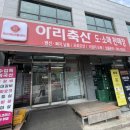 축산1리 마을회관 이미지