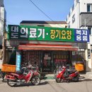 진주보조기의료기 이미지