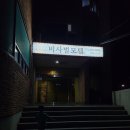 비사벌여관 이미지