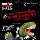 고성70.3 하프 대회신청자 파악&amp;접수 이미지