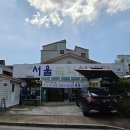 새서울녹각삼계탕 - 409625 | 새서울녹각삼계탕