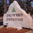 현대인재개발원