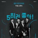 퓨전국악 콘서트 이미지