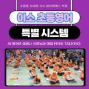 도량초교 | [도량동 영어 수학 학원] 도량초 야은초 초등영어 셀레나 특별 시스템