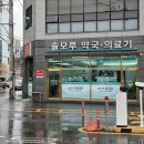 솔모루약국 이미지