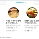 탐스칼국수