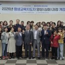 휴먼서비스교육협의회