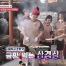 3초 삼겹살 이미지