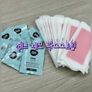 [바디네이쳐] 셀프 왁싱스트립으로 말끔해진 팔 제모 후기