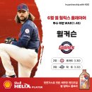 쉘힐릭스