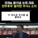 무식.무능 이미지