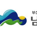 부산광역시남구보건소 이미지