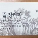 뜰 정