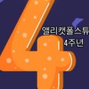 앨리캣폴스튜디오 이미지