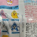 빤쥬 | 귀여움 폭발! 빤쥬토끼 배쓰밤 랜덤가차 사용 후기: 향긋한 입욕과 귀여운 캐릭터 뽑기 동시에