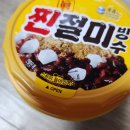 신내동무인아이스크림할인점빙수다 | 해태 찐절미빙수 인절미빙수 먹고싶을때 딱이야!