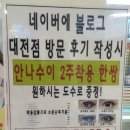 오렌즈 대전점 네이버블로그