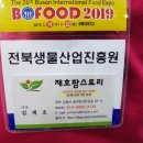 재호산업