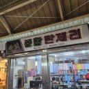 주희란제리
