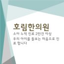 처인한의원 이미지