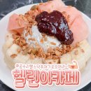 헬린이카페
