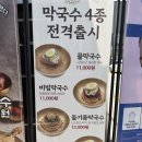 잠닭 - 서래마을 카페거리 진한 닭칼국수 닭곰탕 점심 맛집 추천 내돈내산 솔직 후기