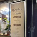 드로우플레르
