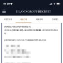 이랜드월드패션