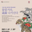 세화회원전 이미지