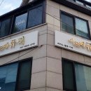 방배로16길 11-7 이미지