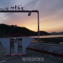 가우도 복합낚시공원 이미지