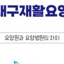 뉴경대요양병원 네이버블로그