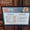 대구 스시 뷔페 맛집 쿠우쿠우 수성못점 전 메뉴 구경해 보세요! 주차장도 굿! (사진 많음 주의)
