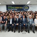 광주교육사