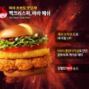 맥도날드 외대점 | 맥도날드 마라버거 맥크리스피 마라 해쉬 솔직 후기 마라 감자튀김