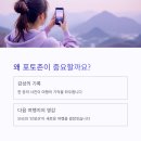 SNS에서 핫한 국내여행 포토존만 모았다