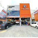 티스테이션 효목네거리점 이미지