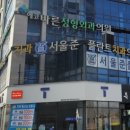 에코바른정형외과의원 이미지