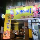 중화산동 과일가게 도깨비청과 후기