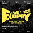 [행사후기] Let&#39;s FLOPPY 2.0 !(2024/9/28~29) - Part 1