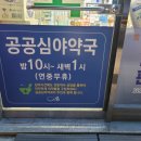 동의세란약국 이미지