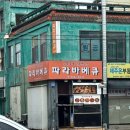 파라 | 내돈내산 제주 시청 치킨 맛집 파라바베큐 후기
