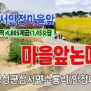 안정마을회관 이미지