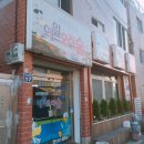 예일오리숲