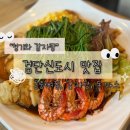 청기와감자탕등뼈찜 | 내돈내산)인천 검단신도시 감자탕 가게'청기와 감자탕'에서 궁중등뼈찜, 돈가스, 감자탕 먹기