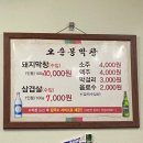 오춘봉막창 네이버블로그