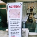 더마스완